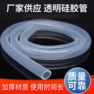 in stock wholesale transparent silicone straw color water pipe water dispenser household elastic color silicone rubber hose