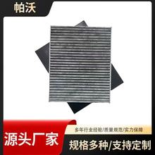 适配零跑C11空调滤芯 新能源汽车 零跑C01空调滤清器