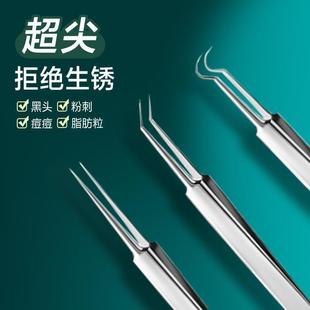 [1661 people praise] super sharp cell clip acne needle suit tool blackhead clip tweezers clip artifact beauty