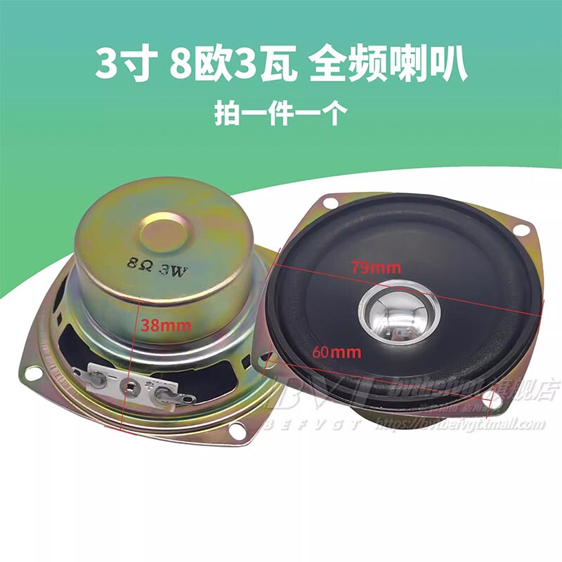 2インチ3インチ4インチ8ユーロ5 10wスピーカー全周波数ミニスピーカー液晶テレビ音響スピーカー|undefined