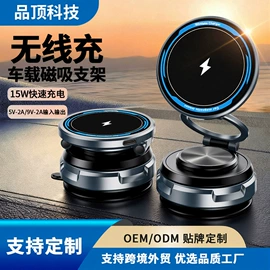数码无线充;车载手机支架;蓝牙音箱
