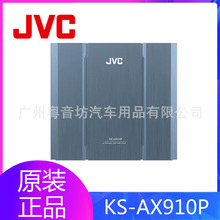 �ձ�JVC��܇���KS-AX910P܇�d8ͨ����Ʒ�|���l̎����dsp���Ÿ��b