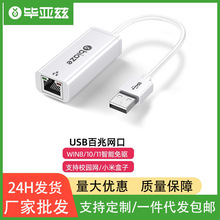 ����ƝUSB�D�����о��W��RJ45�W���ӿ������D�Q����X���þW��