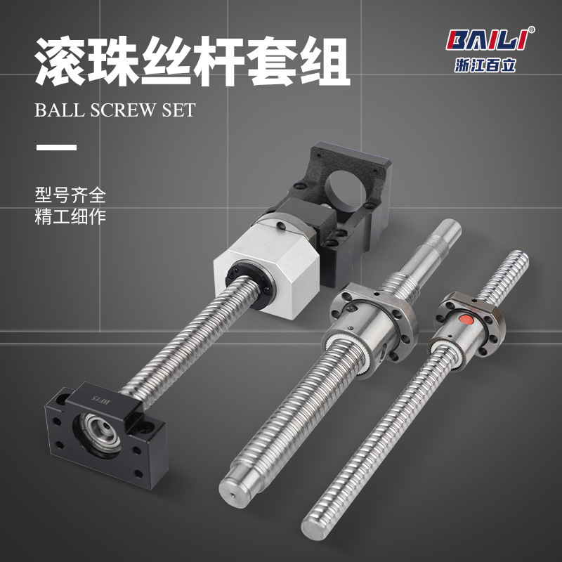 滚珠丝杆SFU1204/1605套装丝杠螺母机床冷轧滑台模组升降手摇导轨|undefined