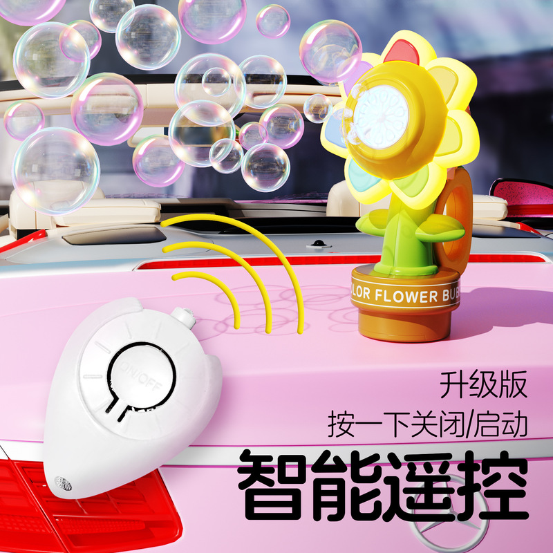Douyin 人気の車のリモコンひまわり 7 色の花バブルマシン全自動ライトシェイキングヘッドバブル吹きおもちゃ|undefined