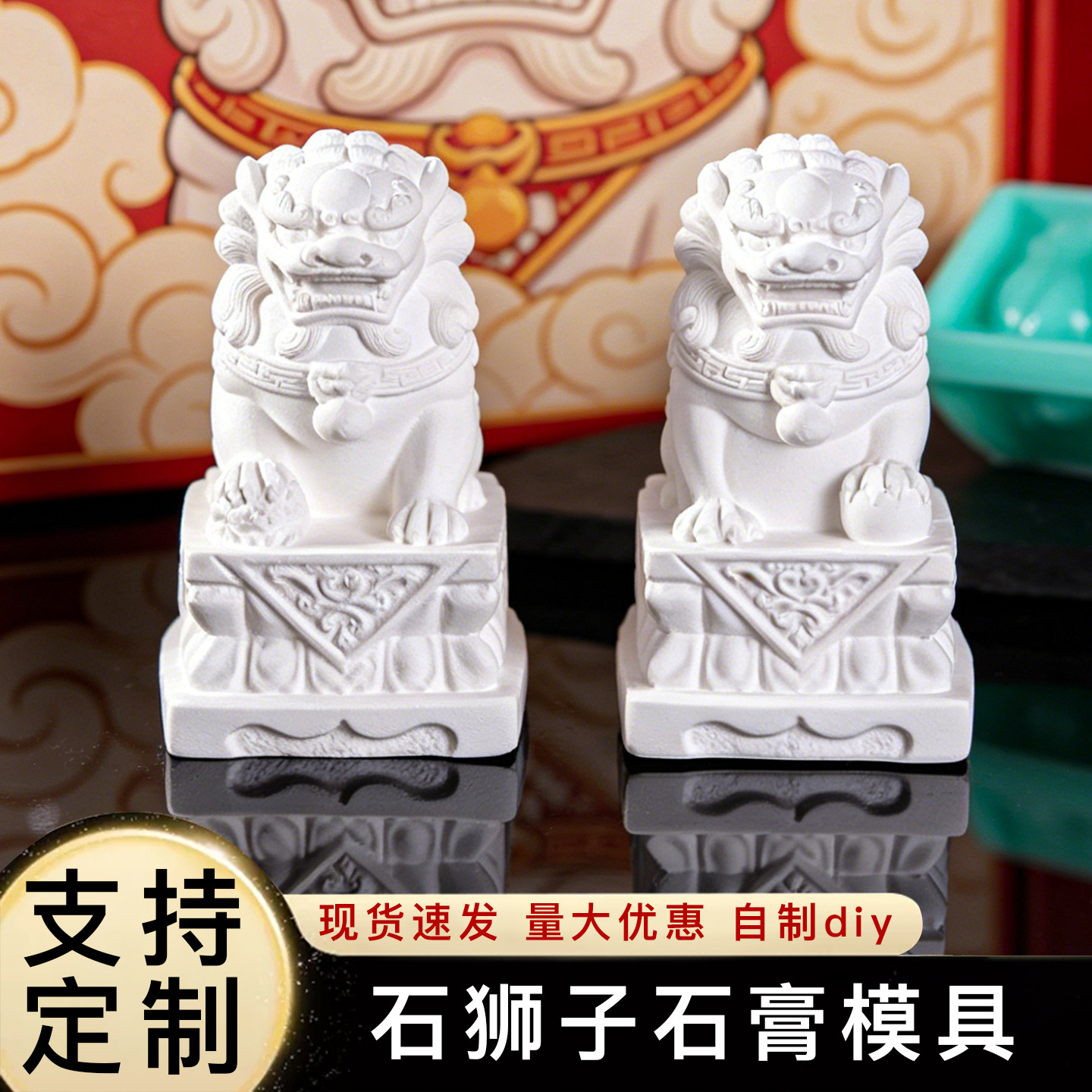 石狮子石膏硅胶模具扩香卡通动物白胚DIY立体3D国潮小号娃娃造型