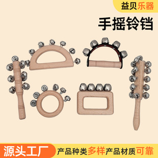 Hand Bell 21 Bell Stick String Bell Kidsren's Percussion Instrument Wrist Bell Music Class Teaching Aids Baby Grasping and Soothing Tool