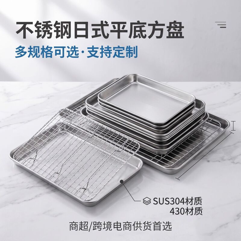 Amazon Japanese-Style 304 Stainless Steel Baking Tray Rectangular Cooling Rack Barbecue Tray Set Multi-Specification Commercial Tray Amazon Japanese-Style 304 Stainless Steel Baking Tray Rectangular Cooling Rack Barbecue Tray Set Multi-Specification Commercial Tray