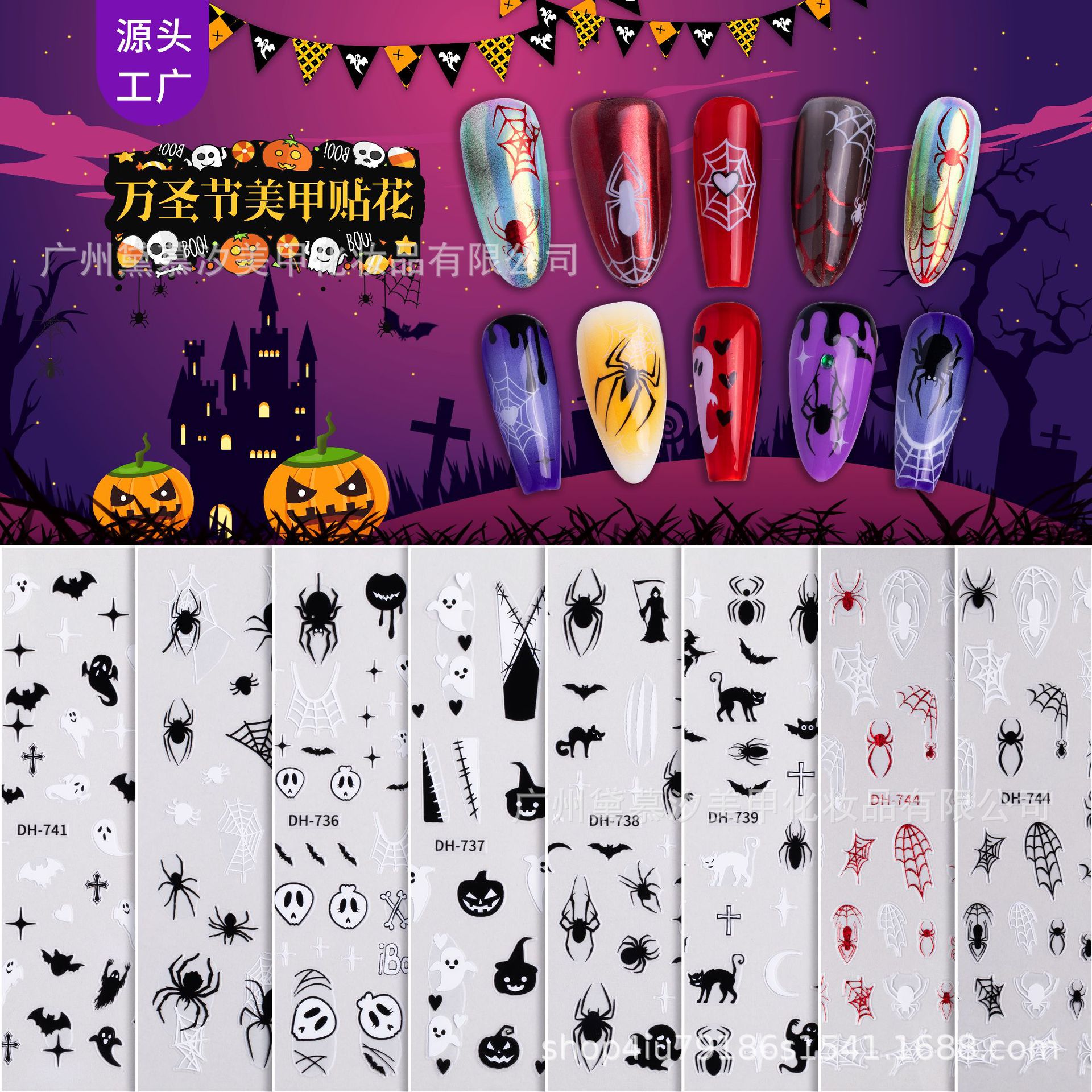 2024 New Dark Ghost Spider Halloween Scar Skull Spider Web Nail Stickers Cross Border Nail Stickers