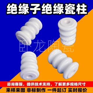 电晕机陶瓷绝缘子六角铜螺纹陶瓷绝缘柱喷砂机陶瓷支柱火花机陶瓷