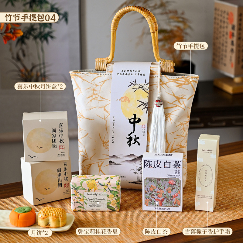 中秋节礼品2025新款商务套装送员工客户公司福利实用高档伴手礼物|undefined