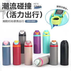 保温杯;保温壶/瓶