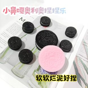 Oreo Cookie Squishy Wholesale Stress Relief Toy Internet Celebrity Squishy Mud Feel High-Value Stress Relief Artifact