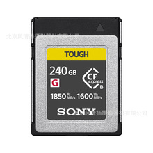 CEB-G240T 存储卡 CFexpress typeB 内存卡  Tough 三防 1850MB