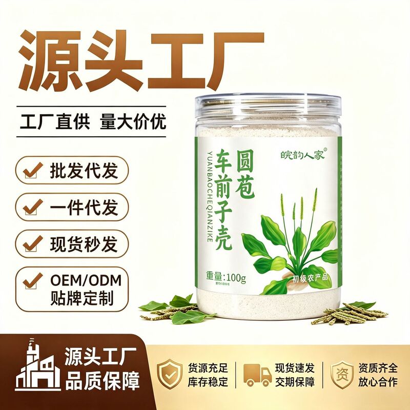 Direct sales from the manufacturer, super market supply, high-purity, impurity-free psyllium husk powder, dietary fiber, wholesale meal replacement Direct sales from the manufacturer, super market supply, high-purity, impurity-free psyllium husk powder, dietary fiber, wholesale meal replacement