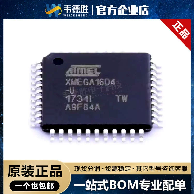 Новый оригинальный подлинный ATXMEGA16D4-AU пакет TQFP44 микроконтроллер микроконтроллер