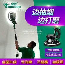 卓优8230墙面打磨机自吸无尘墙壁腻子粉砂纸机轻型电动砂皮机