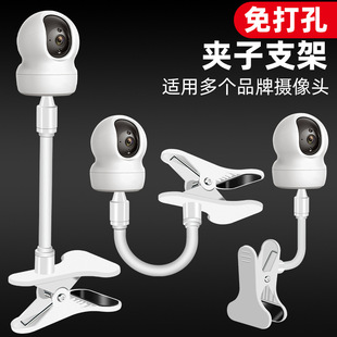 Smart Surveillance Camera Bracket Indoor Punch-Free Suitable for Ezviz Le Orange Xiaomi Home Wall Hanging