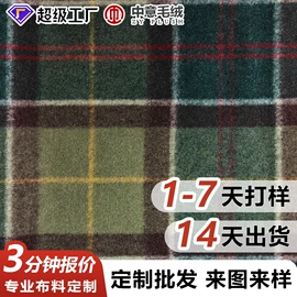 毛呢;其他针织面料;披肩