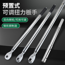 高档预置式TG扭力扳手tg扭矩扳手棘轮快速公斤扳手5-3000N.m