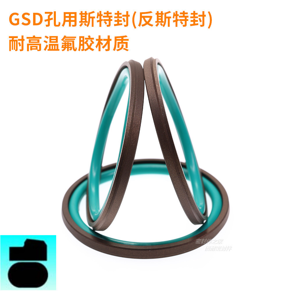 GSD孔用斯特封 耐高温氟胶材质 活塞用组合密封圈外径7-100mm