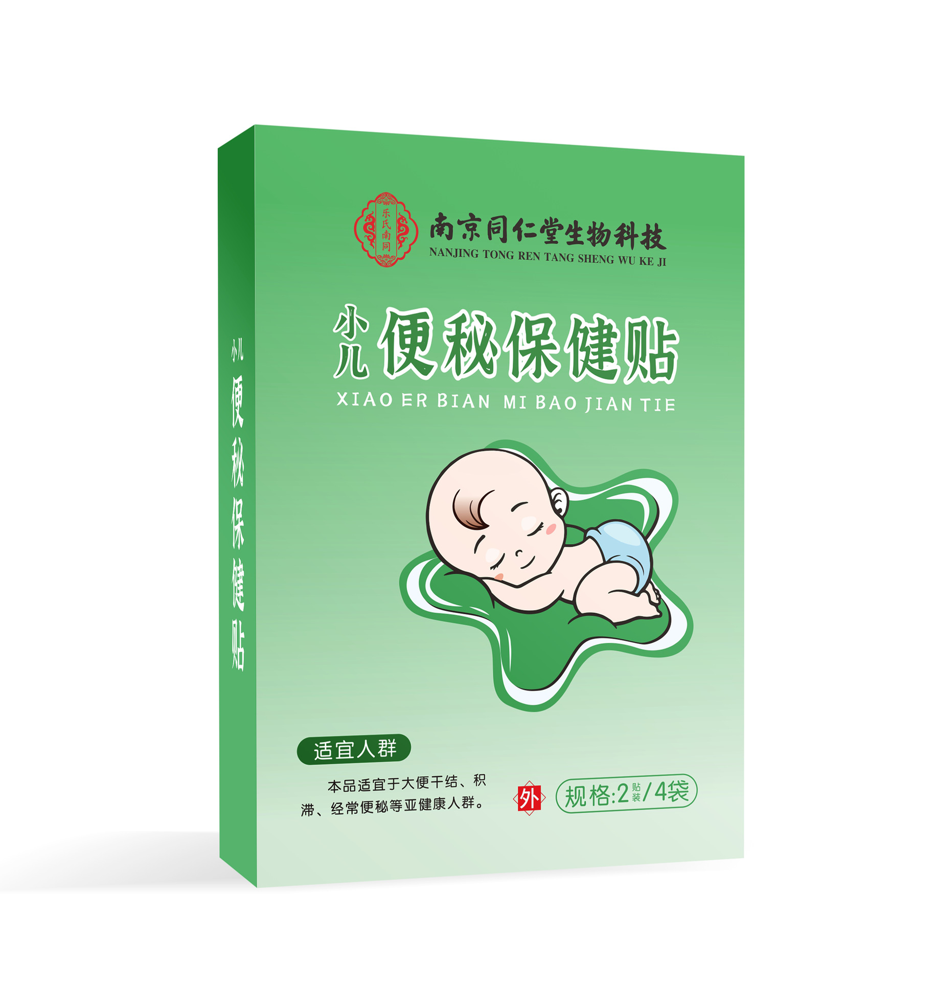 小児の膨張は南京同仁堂のツボを貼って新生児の胃腸の膨張の保健を貼って赤ちゃんの用品のへそを貼って貼ります。