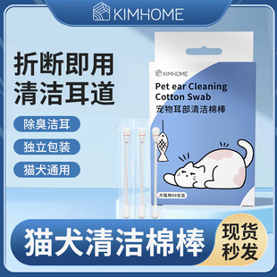 Disposable Pet Eyes and Ears Cleaning Essential Oil Cotton Swab Cats and Dogs Ear Mites Ear Mite Tear Trap Cleaning Liquid Cotton Swab