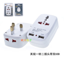 英规英标转换插头 823E带双USB充电万用旅行转换接头带安全保护门