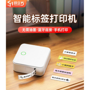 De Tong P0 Label Printer Home Handheld Portable Bluetooth Sticker Transparent Waterproof Label Machine Name