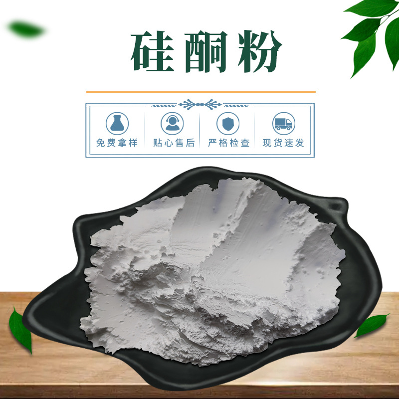 供应工业硅酮粉（ 硅同粉）  硅酮母粒