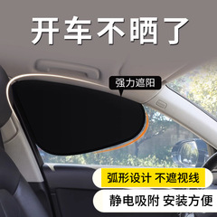 車の黒いゴムの静電気の磁気は自動車の日よけのプライバシーの側を遮って国境を越える新品を遮って折りたたみます。