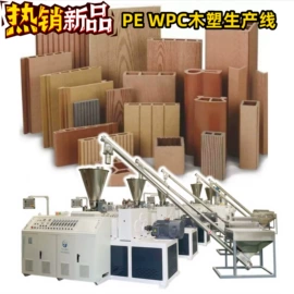 塑料管材设备;塑料板材设备;塑料挤出机