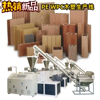 挤塑机PP单螺杆挤出机HDPE/PVC塑料管材型材片材木塑生产线挤出机