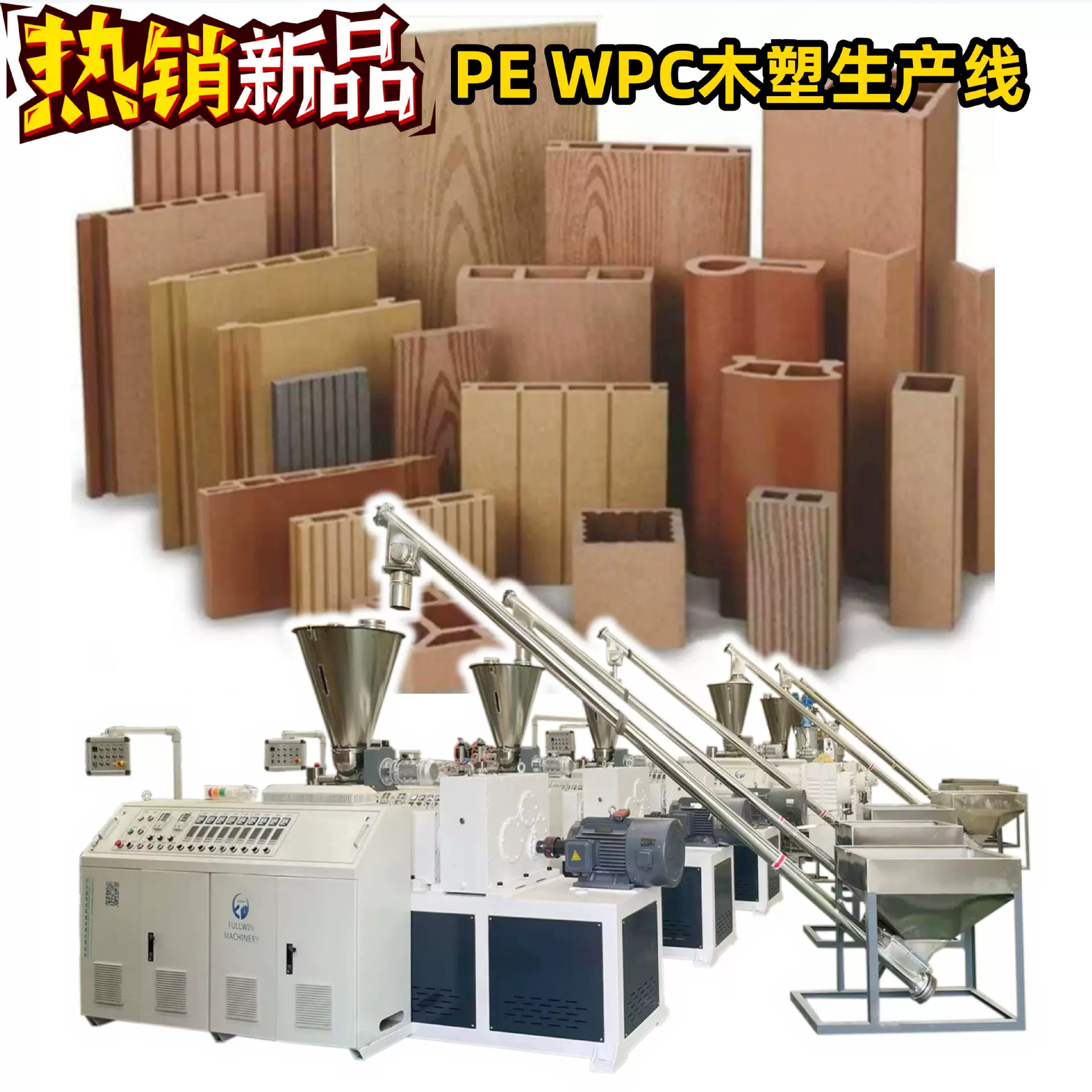 PP/PE/PVC木塑板材生产线PVC塑料设备PE管材挤出型材