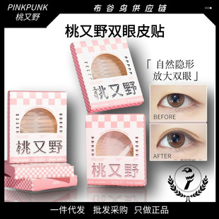 Carefully Selected Momomatano Double Eyelid Patch, Seamless Invisible Double Eyelid Patch with Good Stickiness and Natural Lace