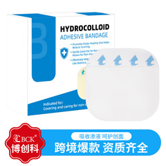 跨境水胶体敷料吸脓吸液低致敏无菌人工皮敷料大片敷料贴伤口敷料