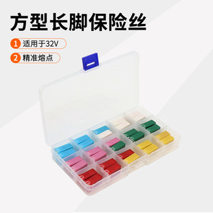 Cross-border wholesale car safety film mixed square long-leg fuse plug-in disposable overload protection 20A