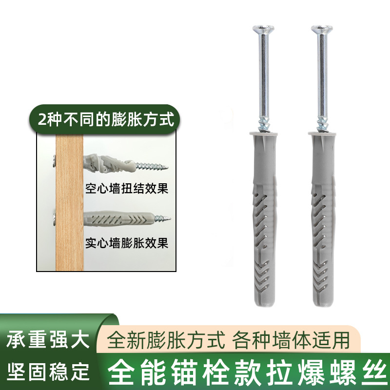 小灰鱼万能膨胀螺丝尼龙塑料管空心墙螺锚栓扭结拉爆自攻螺丝镀锌