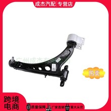 适用于凯迪拉克XT6控制臂 84263008 84263009 84177552  85117101