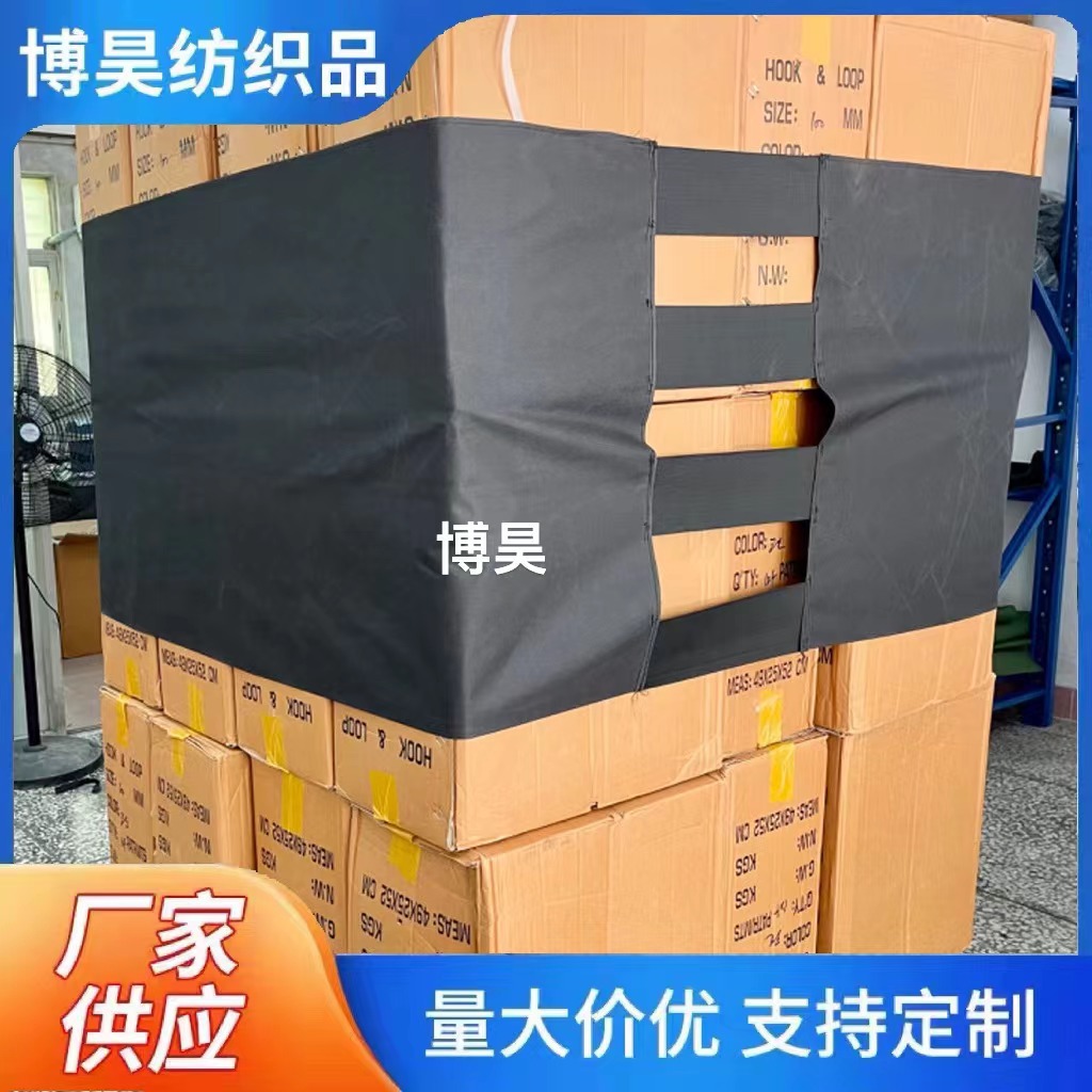 70厘米牛津布卡板绑带批发物流货物固定托盘绷带魔术贴代替缠绕膜