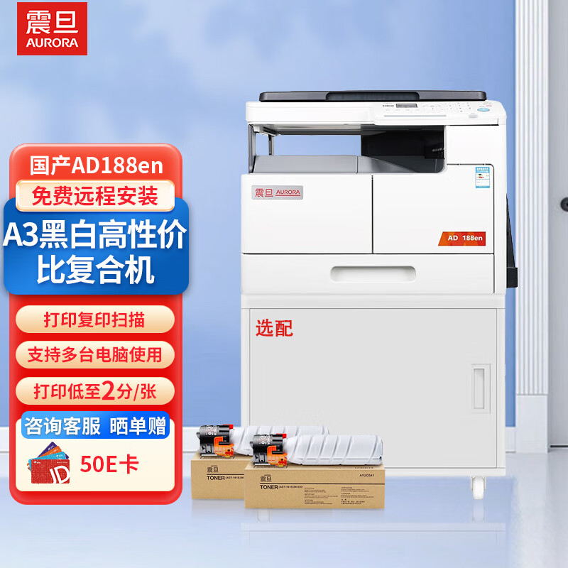 188en【더블 토너】기계 + 소모품