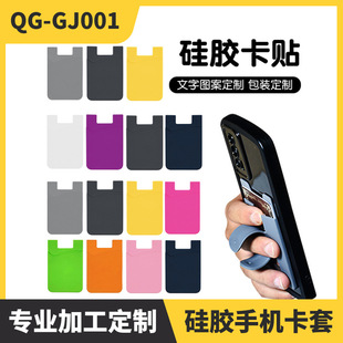 Silicone Mobile Phone Card Holder Silicone Mobile Phone Card Holder Silicone Single-Layer Mobile Phone Back Sticker Mobile Phone Double-Layer Back Sticker Silicone Card Holder
