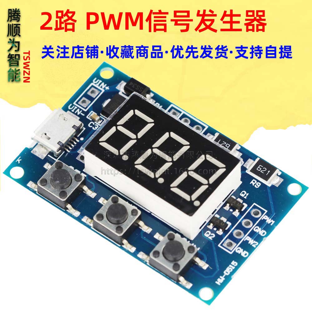 2路PWM脉冲频率占空比可调模块方波矩形波信号发生器步进电机驱动