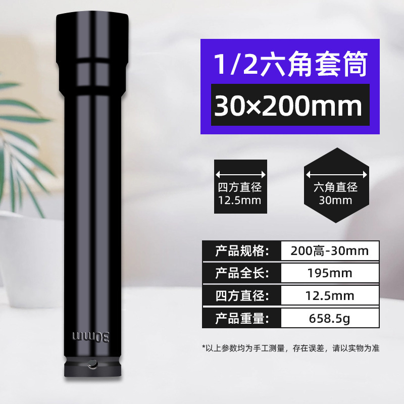 魯威工具1/2延長スリーブリチウム電気レンチ80-150-200大飛電動レンチスリーブ8-36|undefined