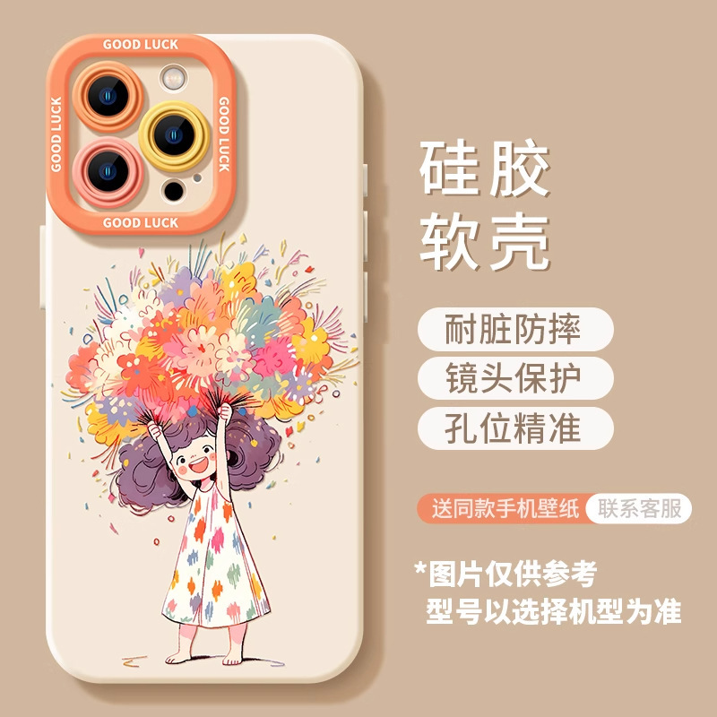 苹果iphone16promax手机壳16新款15pro硅胶14plus可爱13高级软壳|undefined