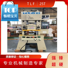 二手设备APA-25T高精密气动冲床立式数控压力机厂家直多品牌可选