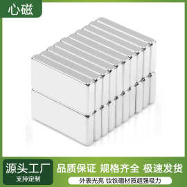 现货厂家 强磁 高强度吸铁器 条形钕铁硼磁钢 方形吸铁石 磁铁片