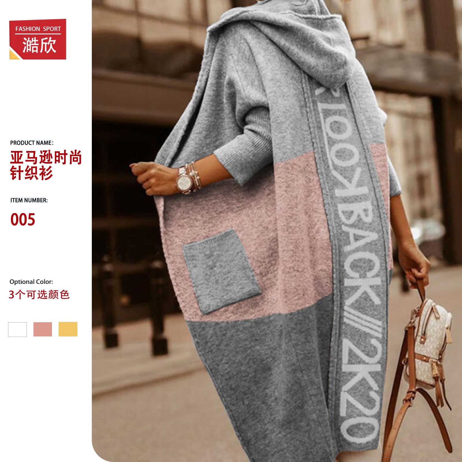 Autumn and winter Amazon women's sweater European and American color block pockets personalized letters hooded long cardigan knitted jacket for women