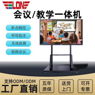 Teaching All-In-One Multimedia Touch Screen Electronic Whiteboard Blackboard Conference Tablet for School Kindergarten Classroom