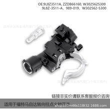 ѯ���� �����ڸ������Դ�ת�������������9L8Z-3511-A 989-019